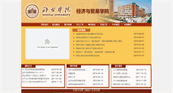 Desktop Screenshot of mjx.xttc.edu.cn