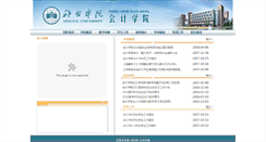 Desktop Screenshot of kjx.xttc.edu.cn