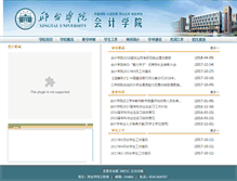 Tablet Screenshot of kjx.xttc.edu.cn